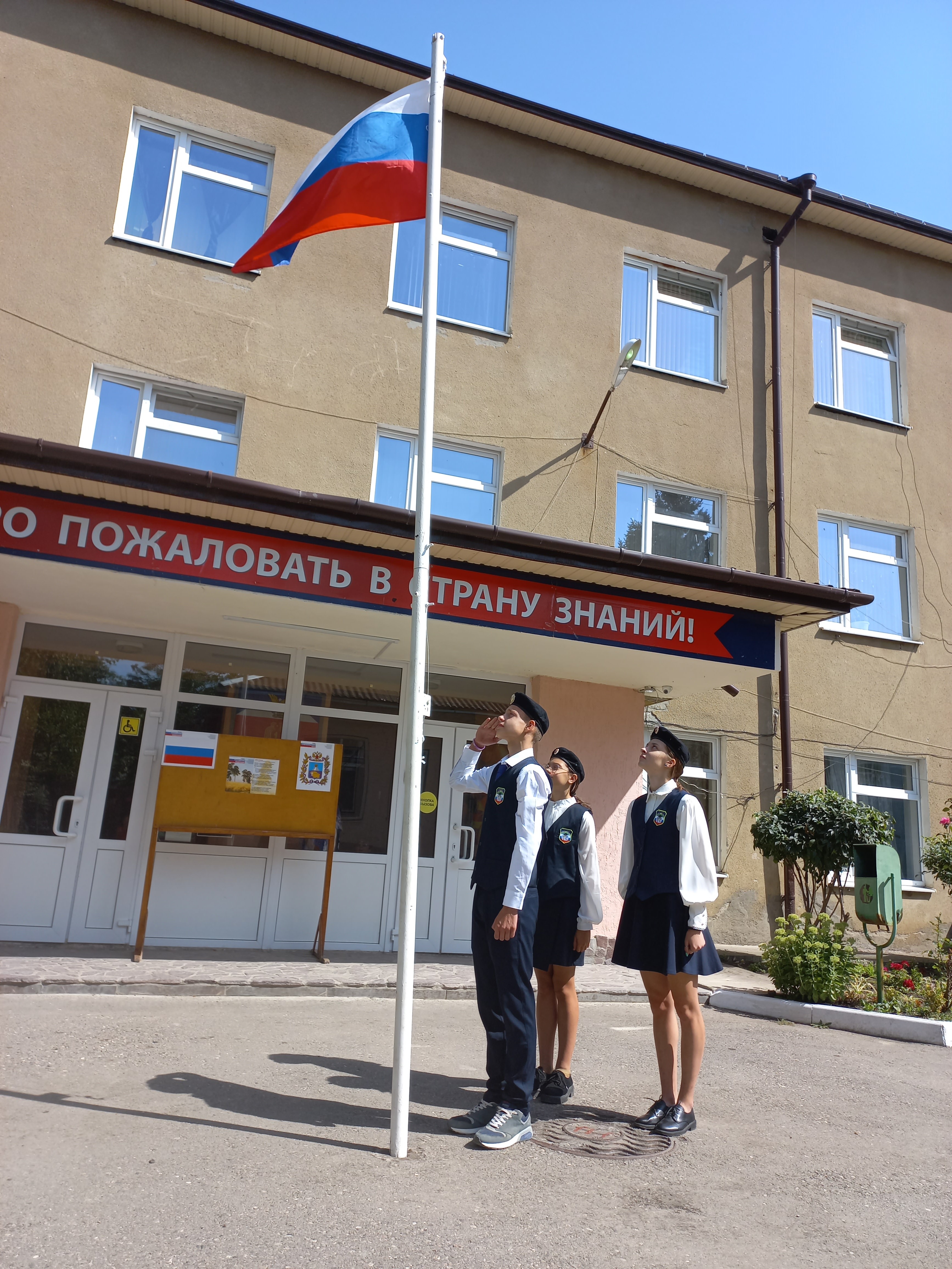 Знаменная группа юнармейцев
